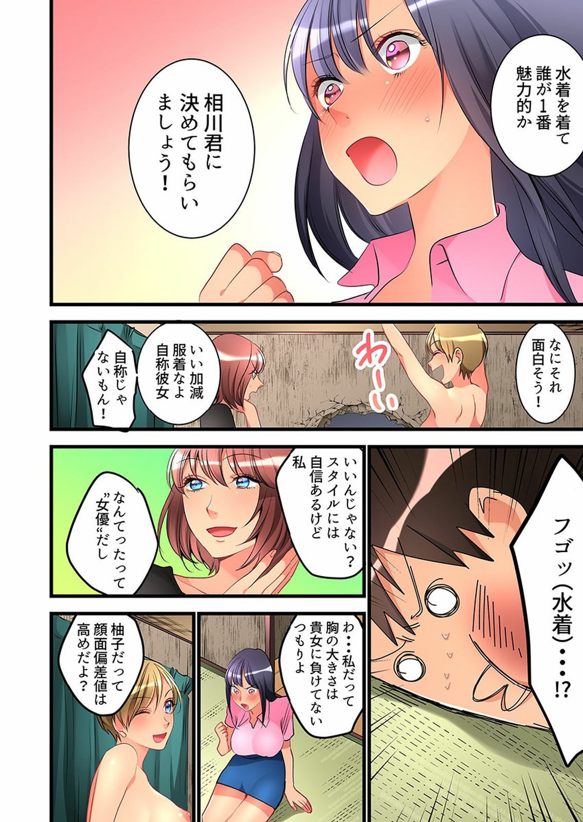 Onnanoko ga Ochita Saki wa、Ore no Musuko no Sakippo deshita 01-14