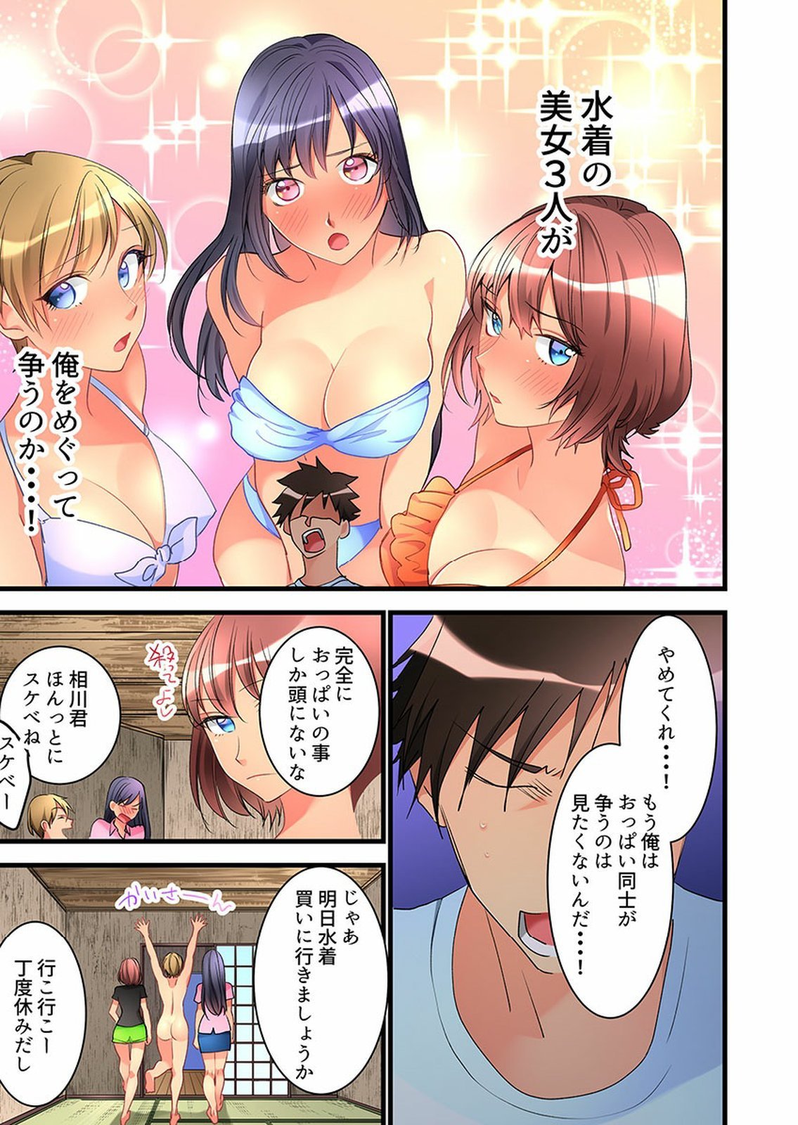 Onnanoko ga Ochita Saki wa、Ore no Musuko no Sakippo deshita 01-14