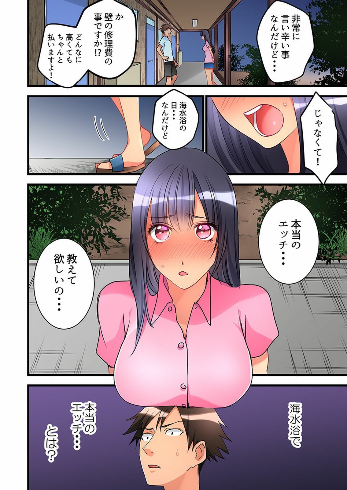 Onnanoko ga Ochita Saki wa、Ore no Musuko no Sakippo deshita 01-14