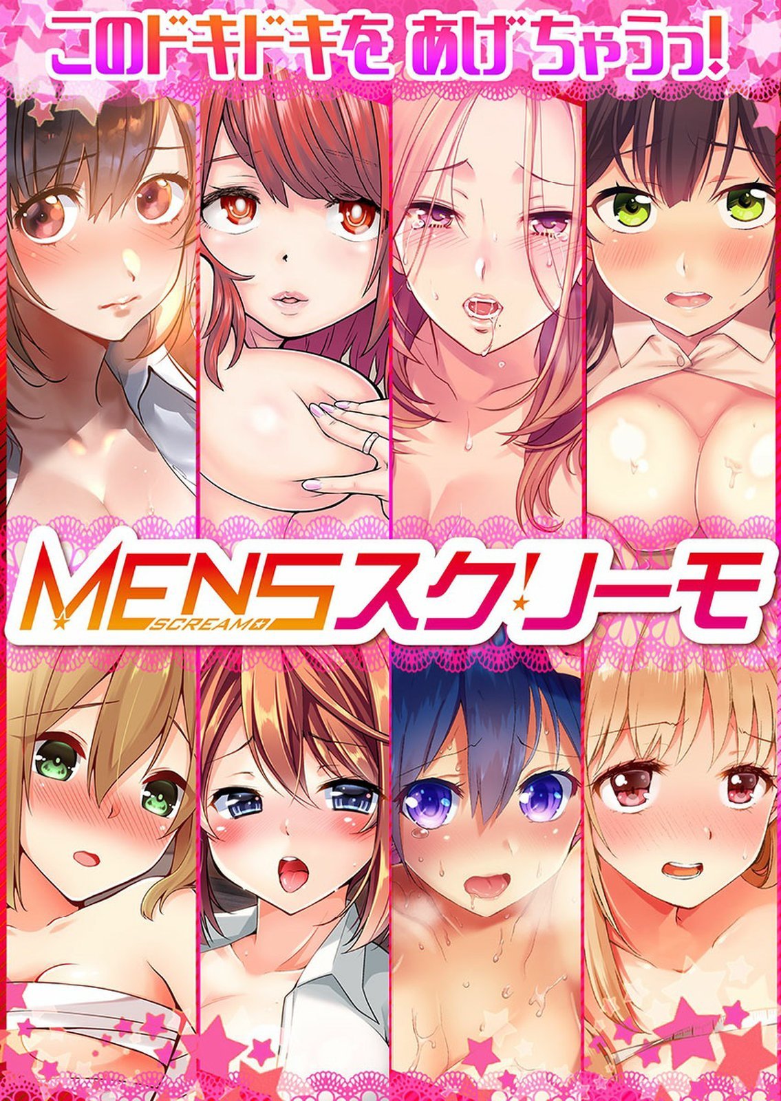 Onnanoko ga Ochita Saki wa、Ore no Musuko no Sakippo deshita 01-14