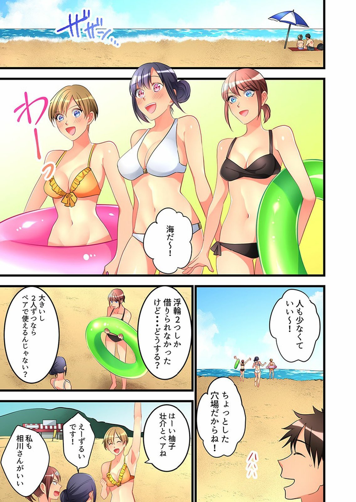 Onnanoko ga Ochita Saki wa、Ore no Musuko no Sakippo deshita 01-14