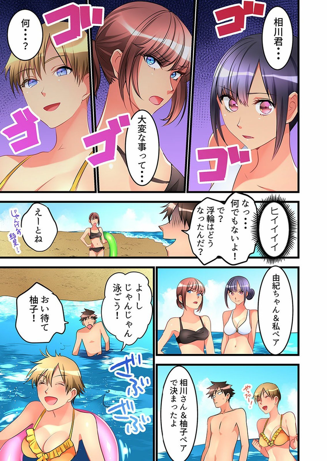 Onnanoko ga Ochita Saki wa、Ore no Musuko no Sakippo deshita 01-14