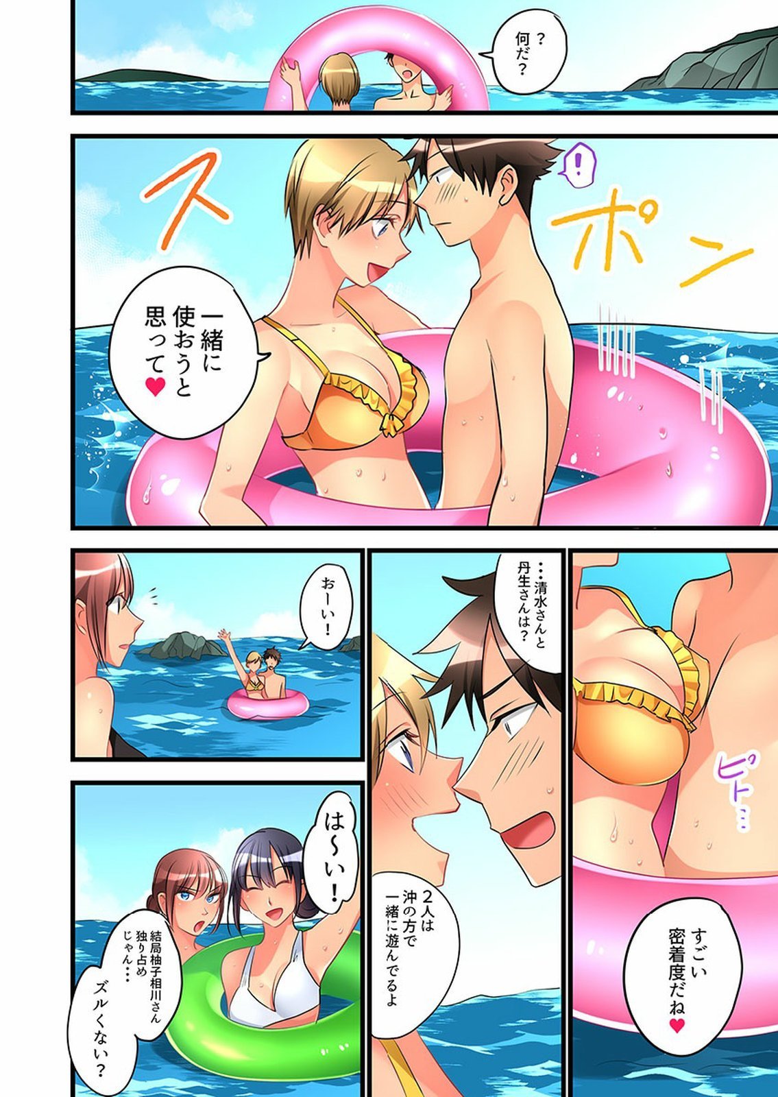 Onnanoko ga Ochita Saki wa、Ore no Musuko no Sakippo deshita 01-14