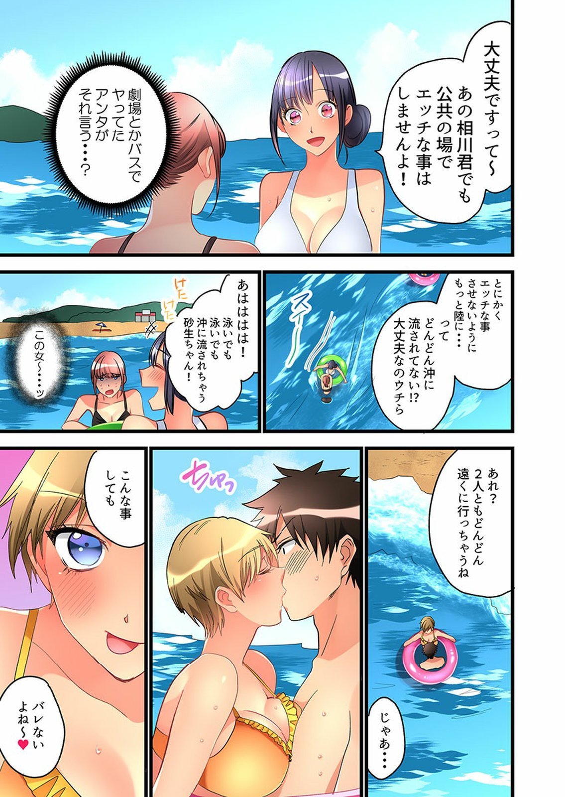 Onnanoko ga Ochita Saki wa、Ore no Musuko no Sakippo deshita 01-14