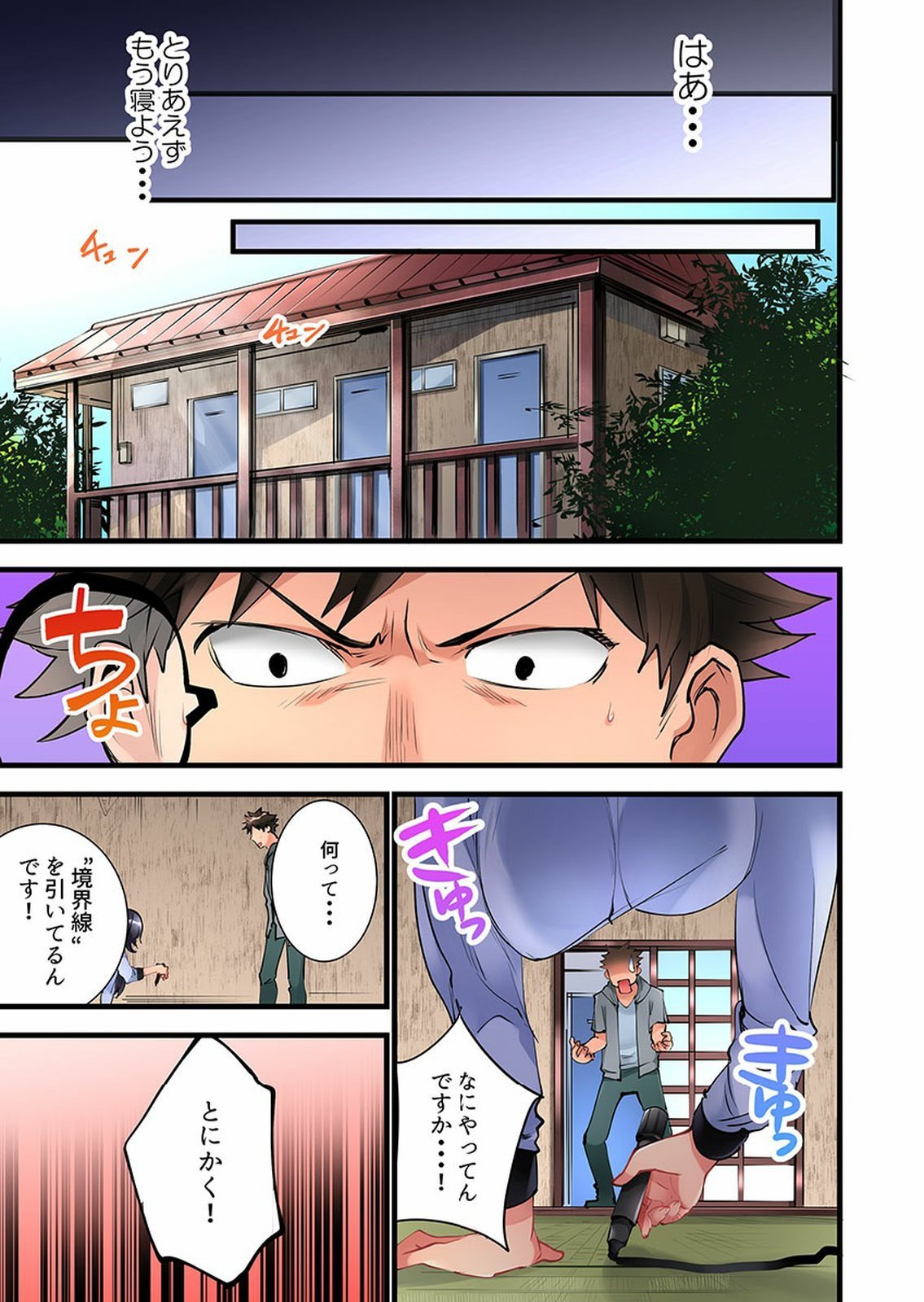 Onnanoko ga Ochita Saki wa、Ore no Musuko no Sakippo deshita 01-14