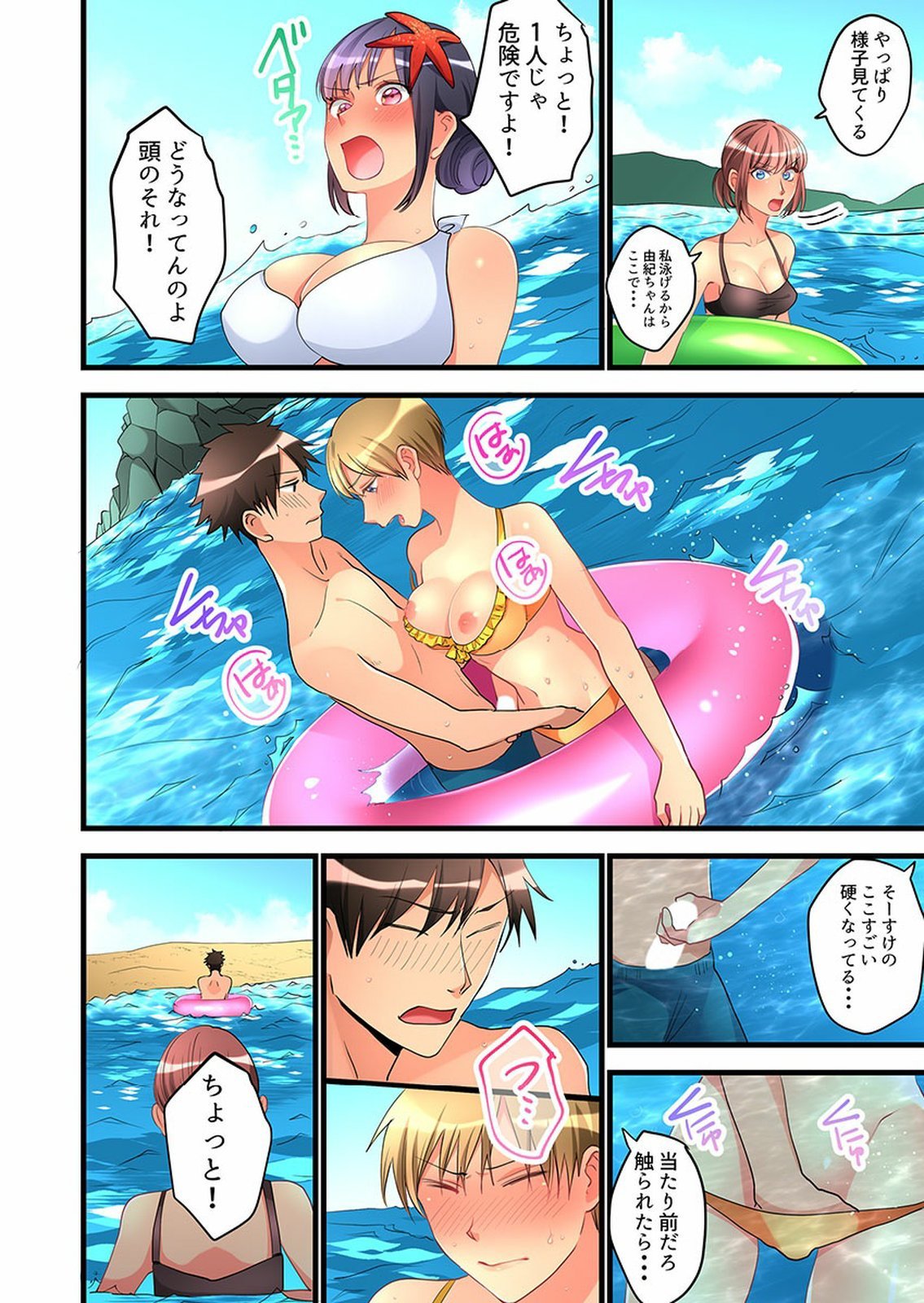 Onnanoko ga Ochita Saki wa、Ore no Musuko no Sakippo deshita 01-14