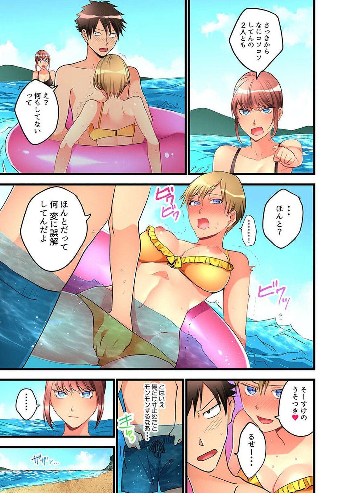 Onnanoko ga Ochita Saki wa、Ore no Musuko no Sakippo deshita 01-14