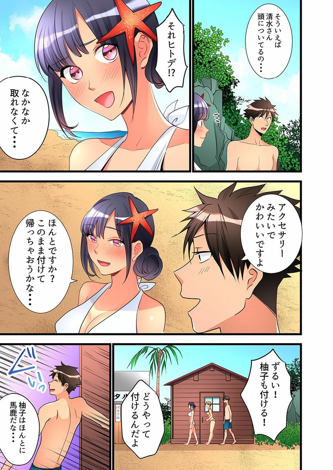 Onnanoko ga Ochita Saki wa、Ore no Musuko no Sakippo deshita 01-14