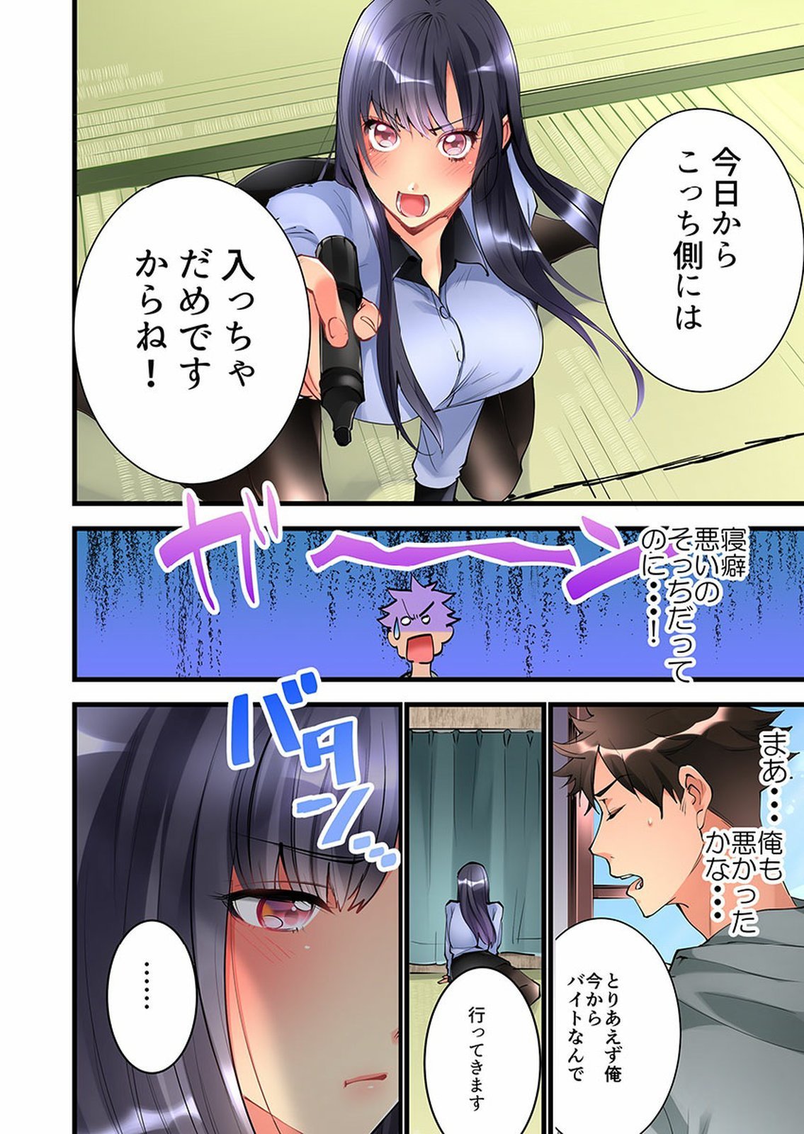 Onnanoko ga Ochita Saki wa、Ore no Musuko no Sakippo deshita 01-14