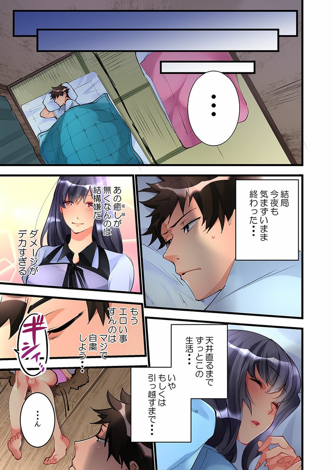 Onnanoko ga Ochita Saki wa、Ore no Musuko no Sakippo deshita 01-14