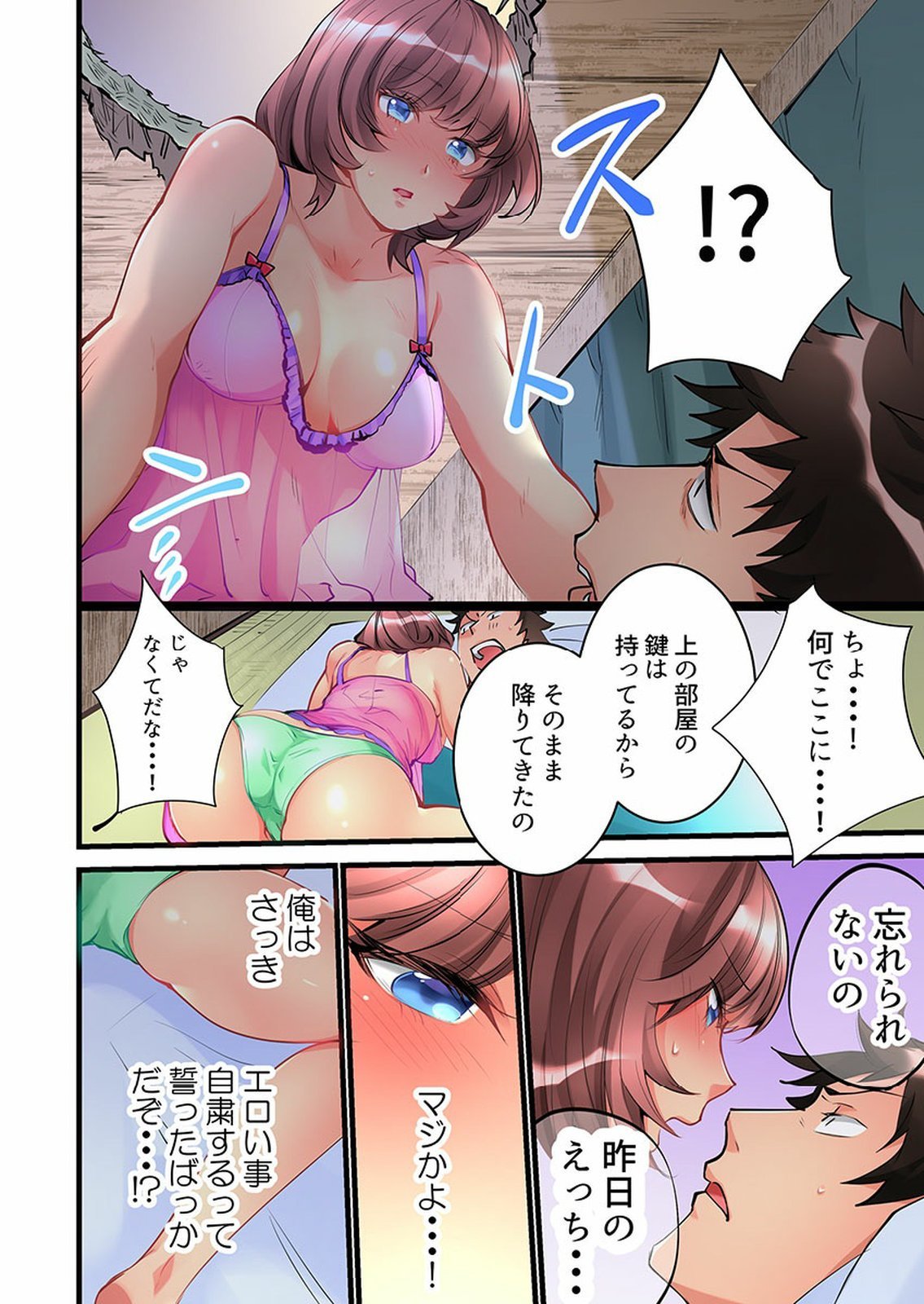 Onnanoko ga Ochita Saki wa、Ore no Musuko no Sakippo deshita 01-14