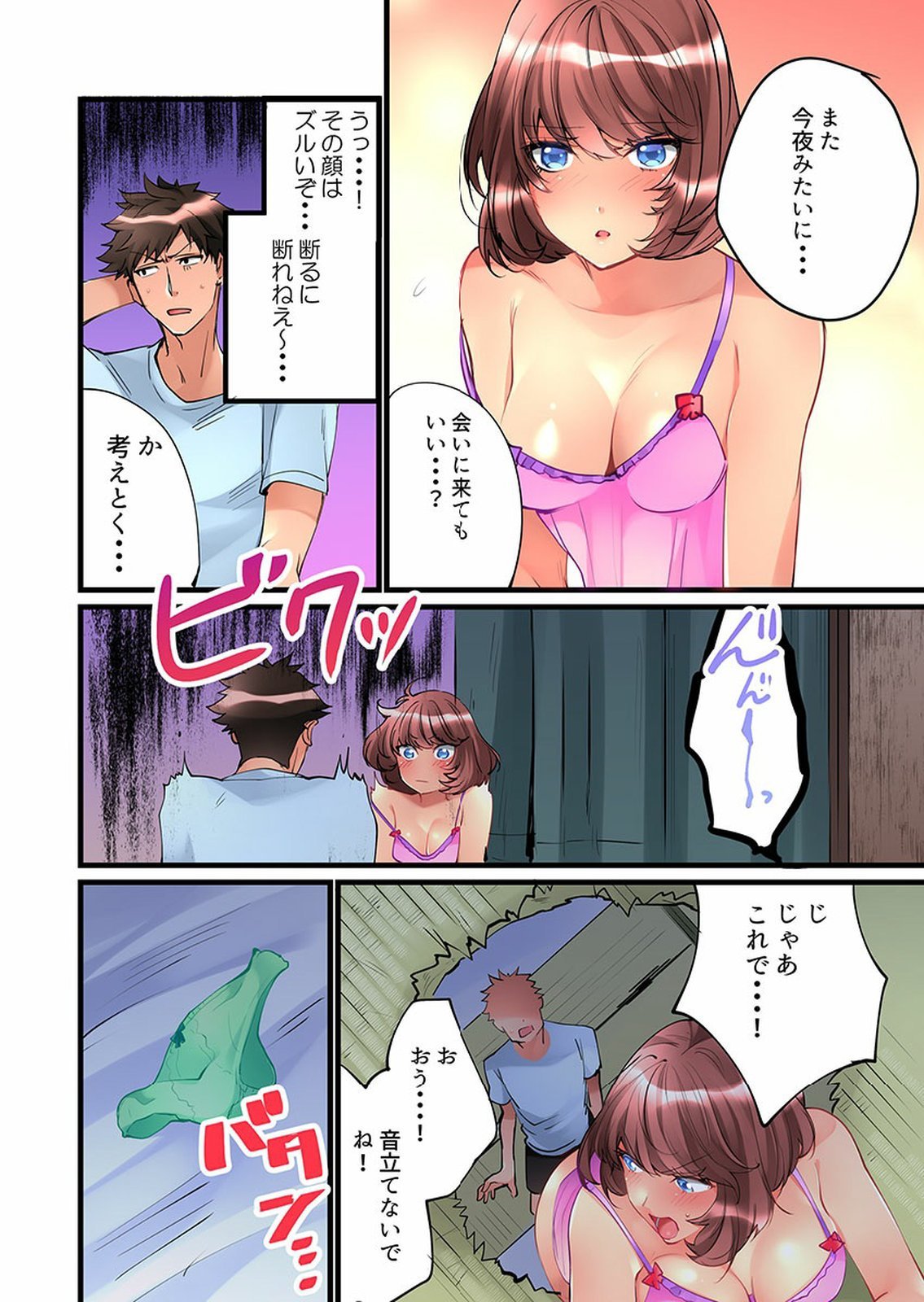 Onnanoko ga Ochita Saki wa、Ore no Musuko no Sakippo deshita 01-14