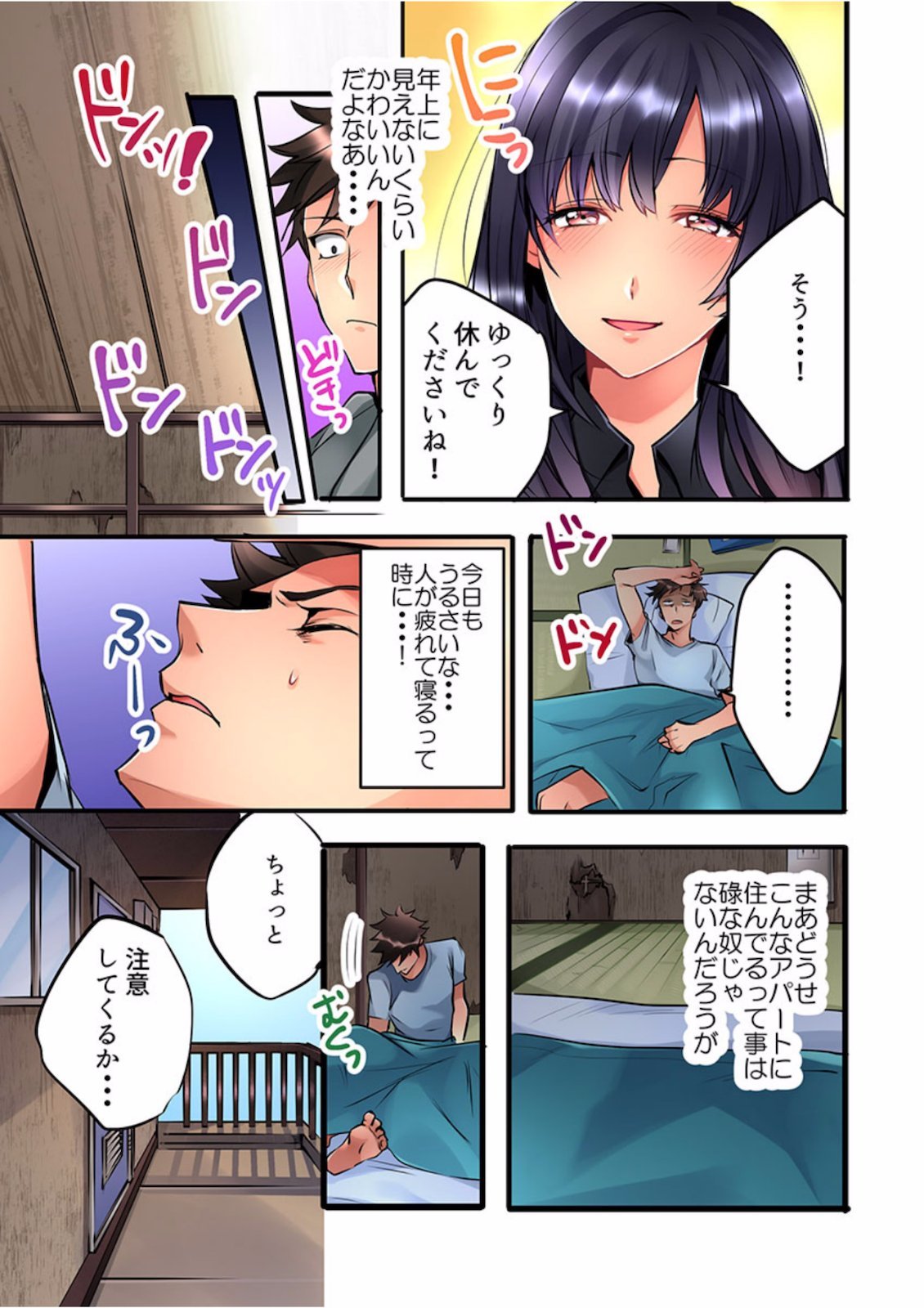 Onnanoko ga Ochita Saki wa、Ore no Musuko no Sakippo deshita 01-14