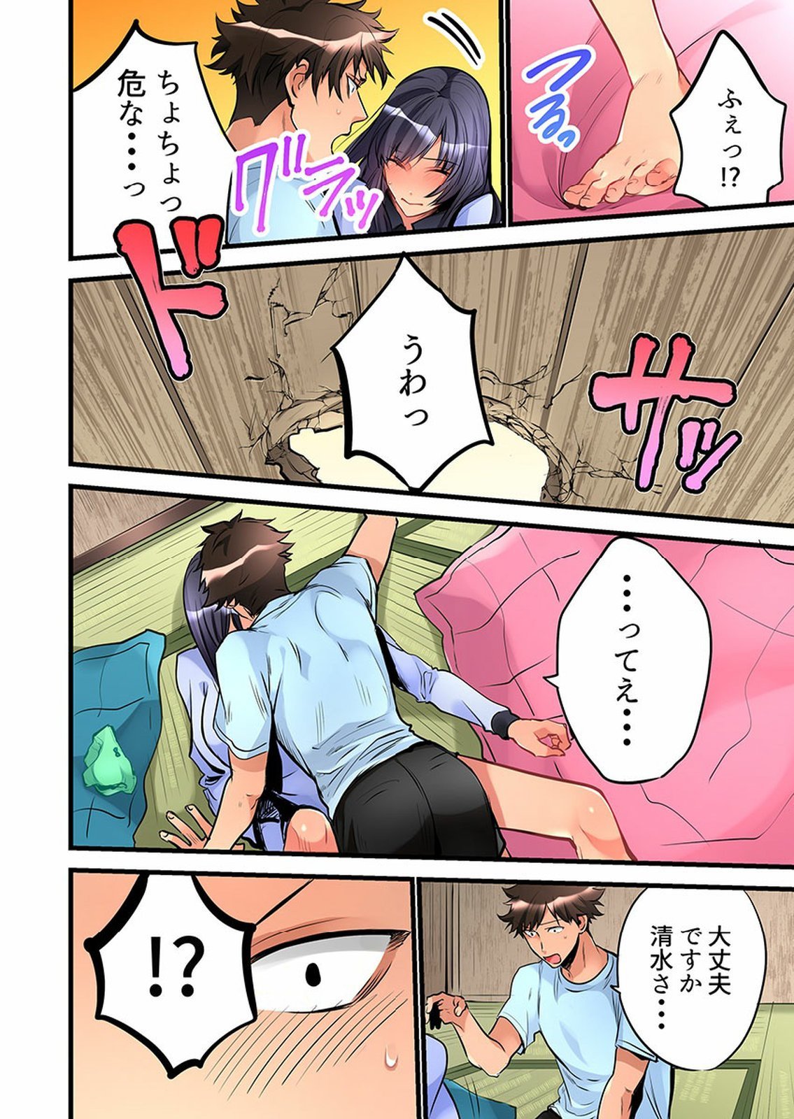 Onnanoko ga Ochita Saki wa、Ore no Musuko no Sakippo deshita 01-14