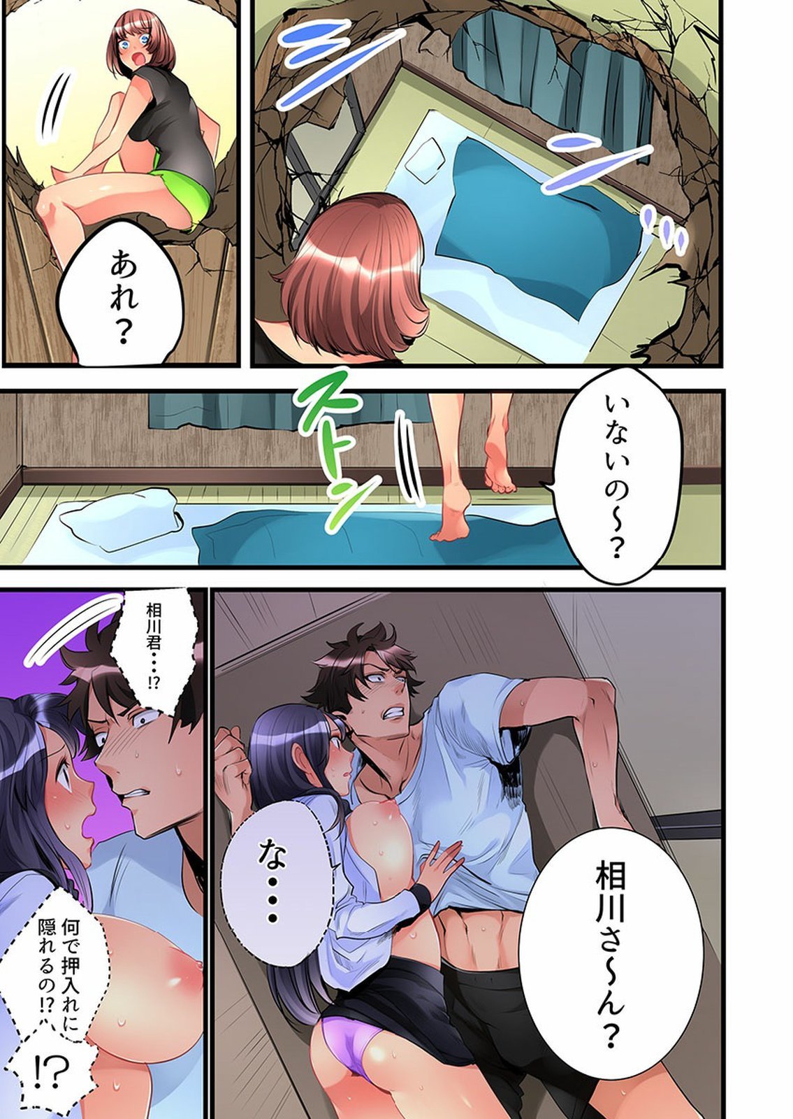 Onnanoko ga Ochita Saki wa、Ore no Musuko no Sakippo deshita 01-14