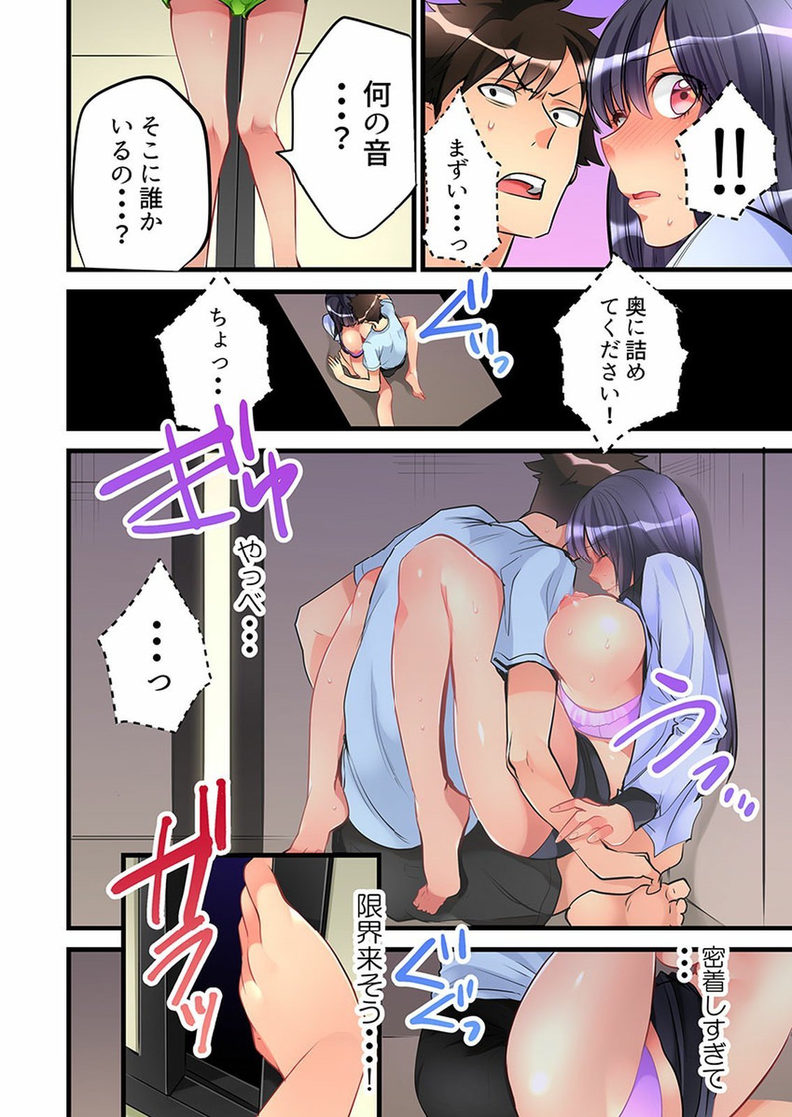 Onnanoko ga Ochita Saki wa、Ore no Musuko no Sakippo deshita 01-14