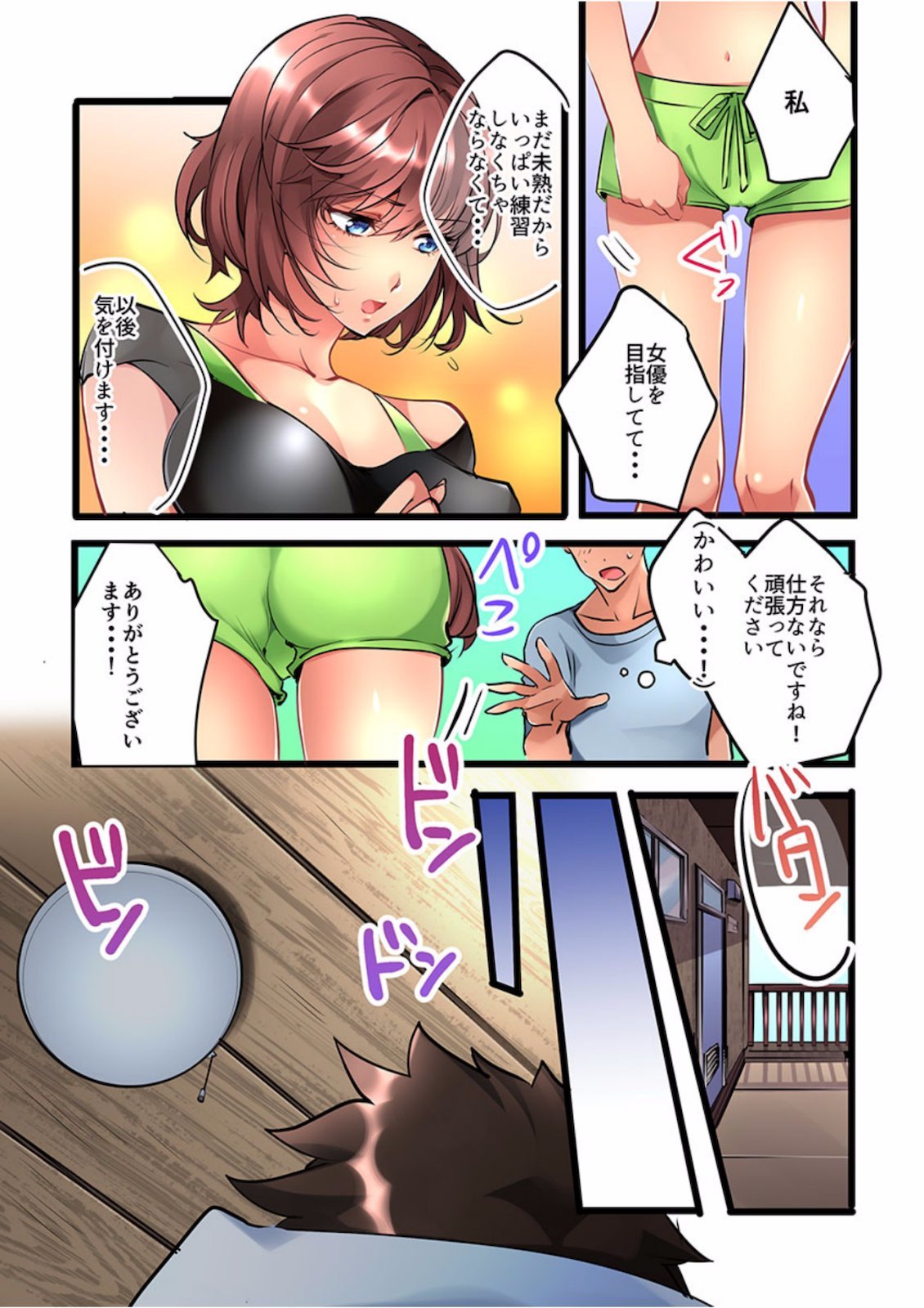 Onnanoko ga Ochita Saki wa、Ore no Musuko no Sakippo deshita 01-14