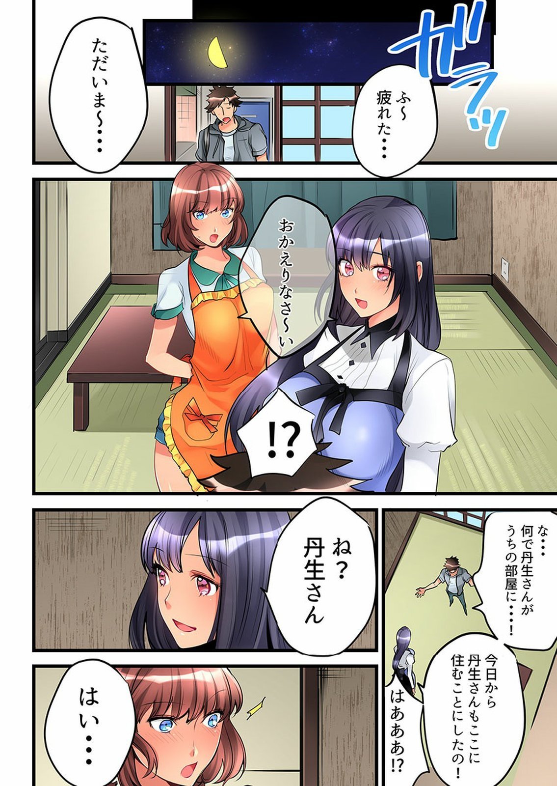 Onnanoko ga Ochita Saki wa、Ore no Musuko no Sakippo deshita 01-14