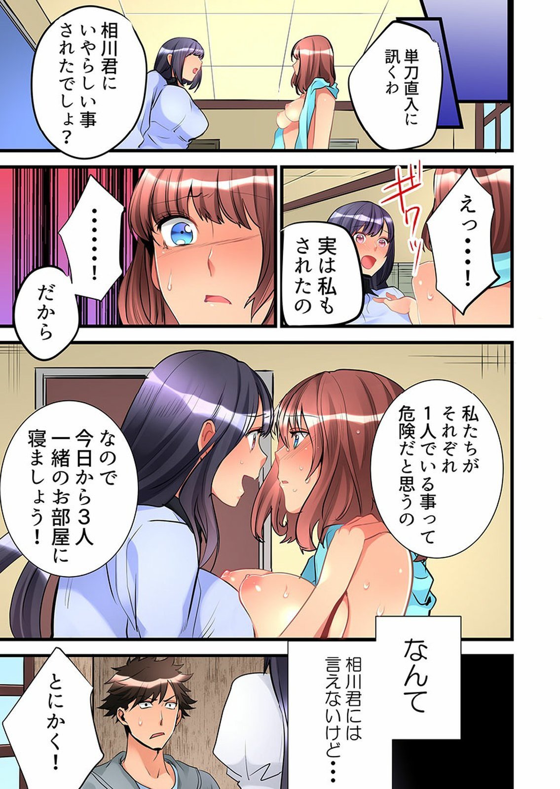 Onnanoko ga Ochita Saki wa、Ore no Musuko no Sakippo deshita 01-14