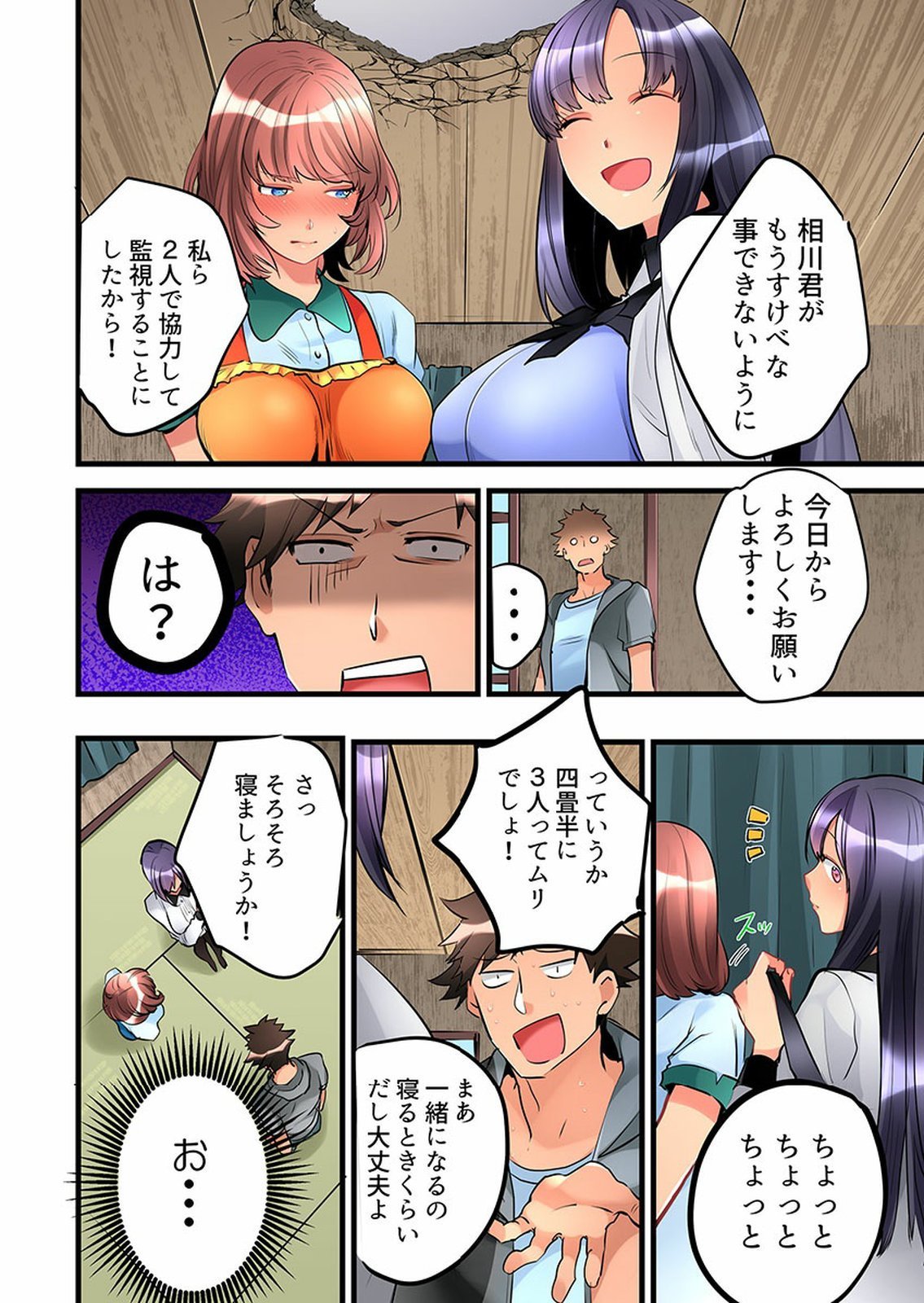 Onnanoko ga Ochita Saki wa、Ore no Musuko no Sakippo deshita 01-14