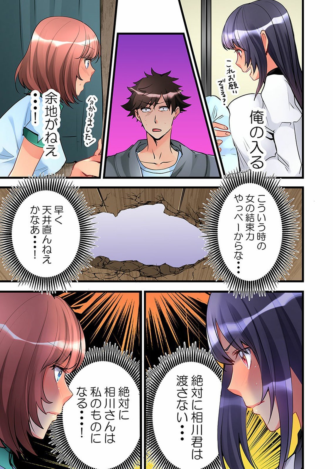 Onnanoko ga Ochita Saki wa、Ore no Musuko no Sakippo deshita 01-14