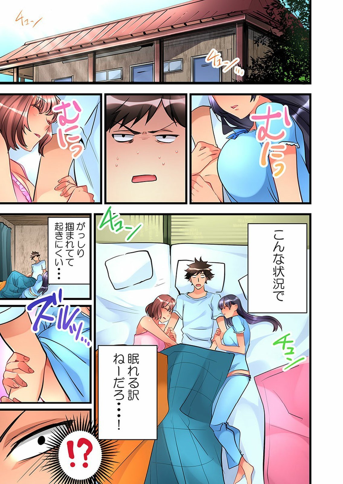 Onnanoko ga Ochita Saki wa、Ore no Musuko no Sakippo deshita 01-14