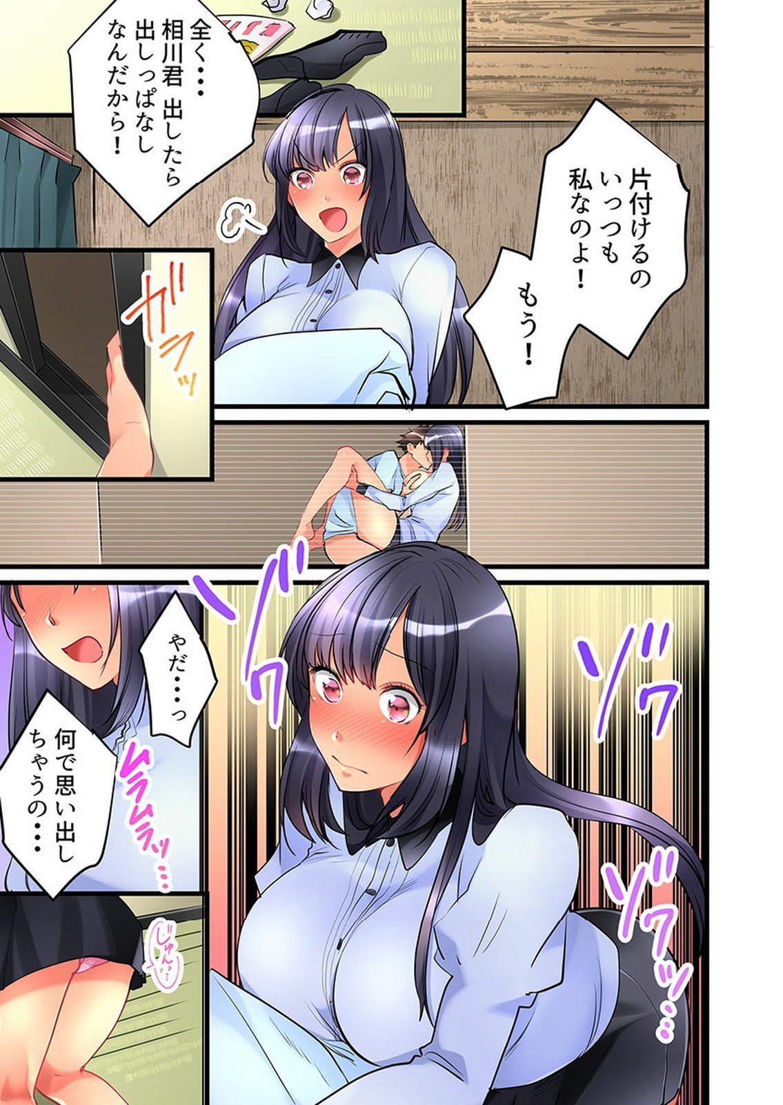 Onnanoko ga Ochita Saki wa、Ore no Musuko no Sakippo deshita 01-14