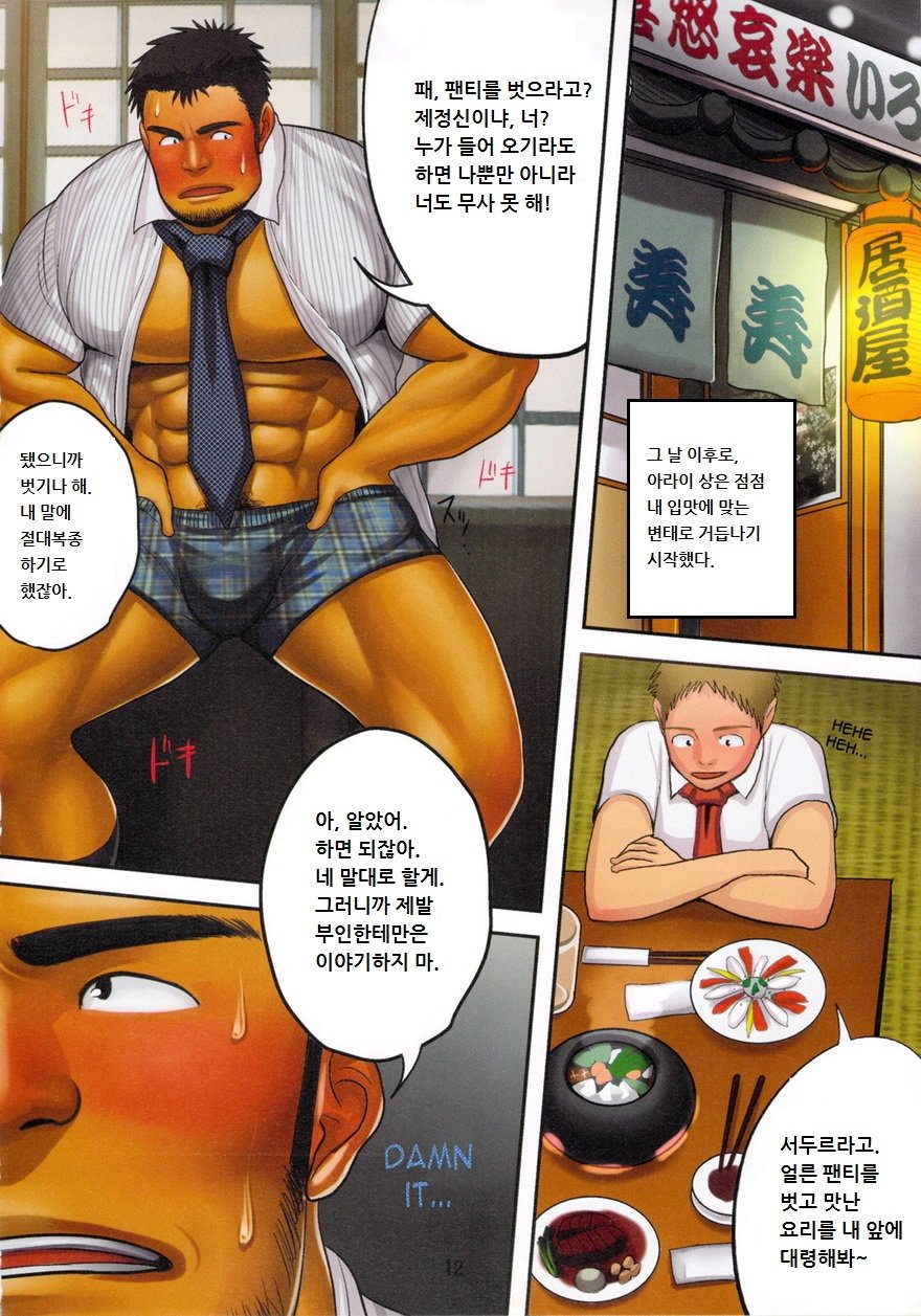 ボス