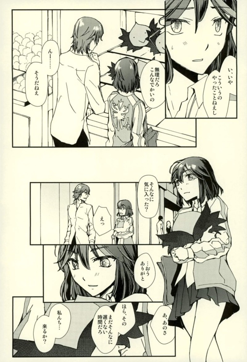 世界で一番きみがすき