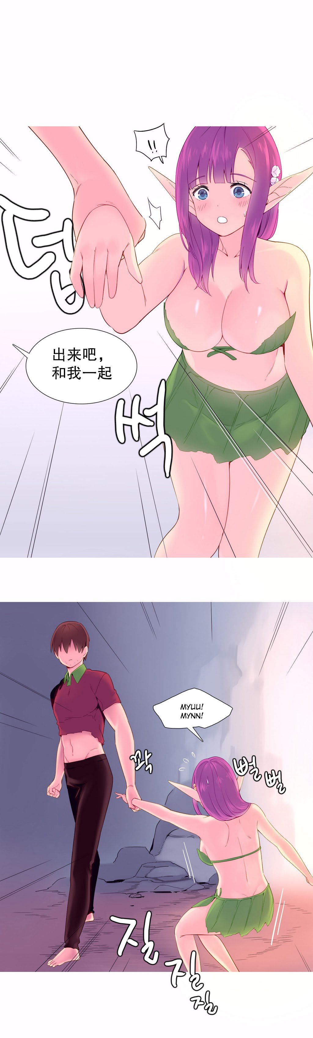 私が支配する世界|我形態的世界Ch.1-19