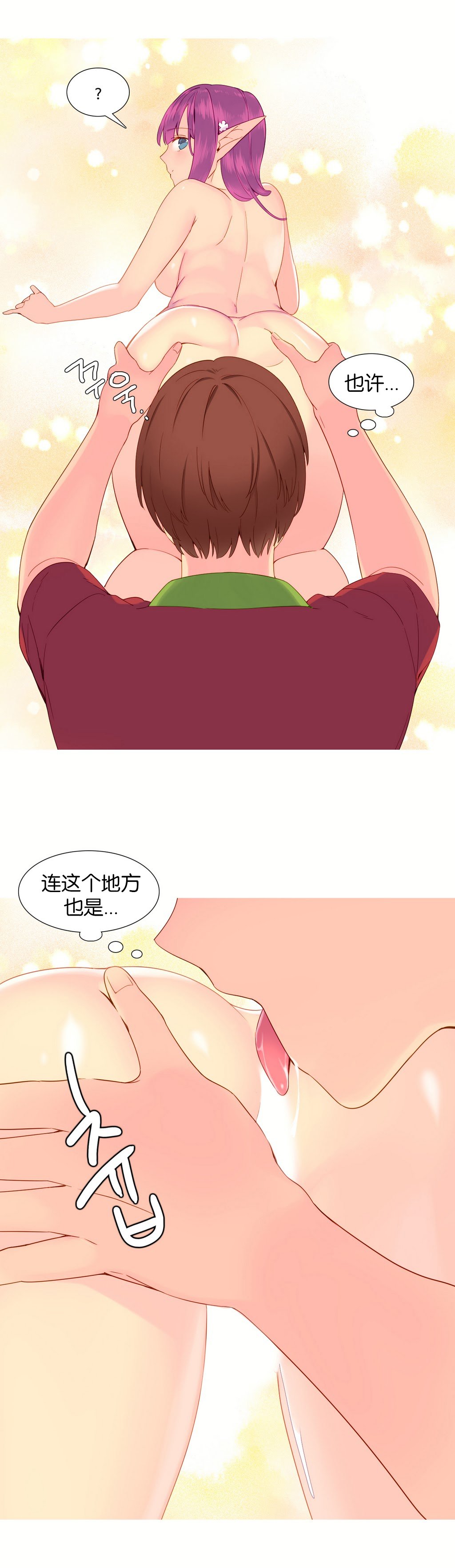 私が支配する世界|我形態的世界Ch.1-19