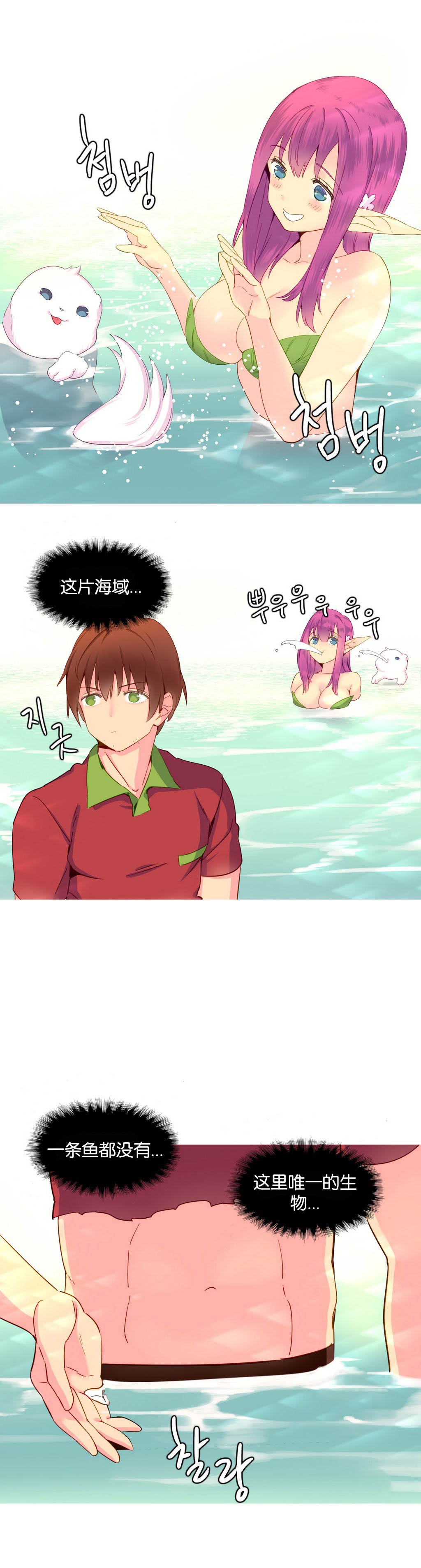 私が支配する世界|我形態的世界Ch.1-19