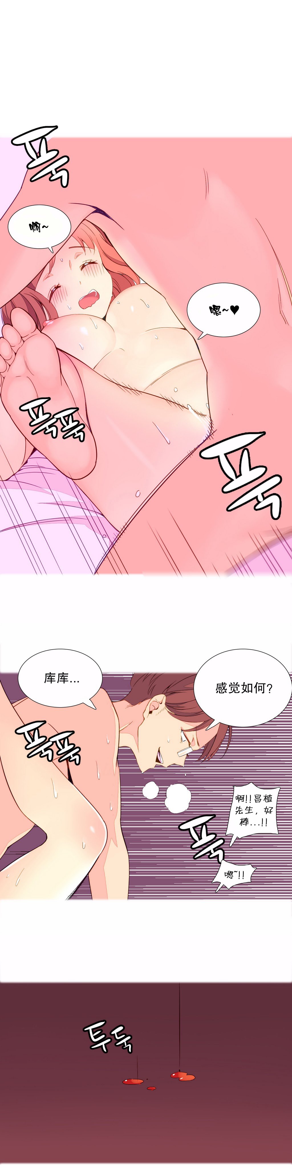 私が支配する世界|我形態的世界Ch.1-19
