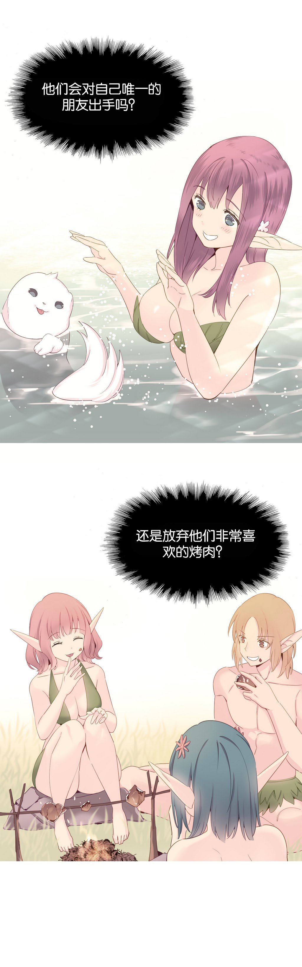私が支配する世界|我形態的世界Ch.1-19