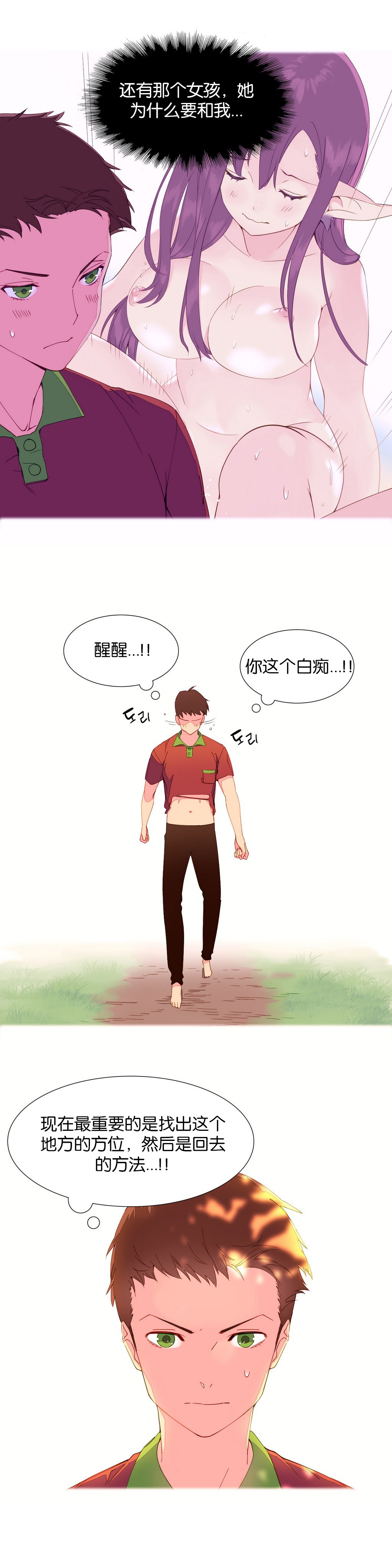私が支配する世界|我形態的世界Ch.1-19