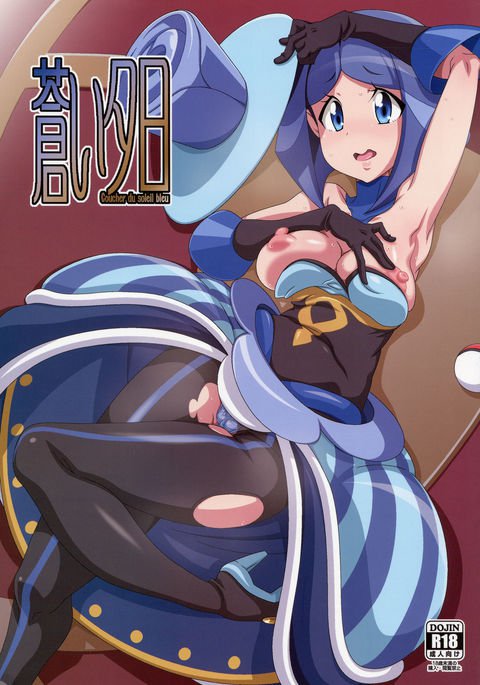 葵ゆうひ-Coucherdu soleil bleu |ブルーイブニングサン