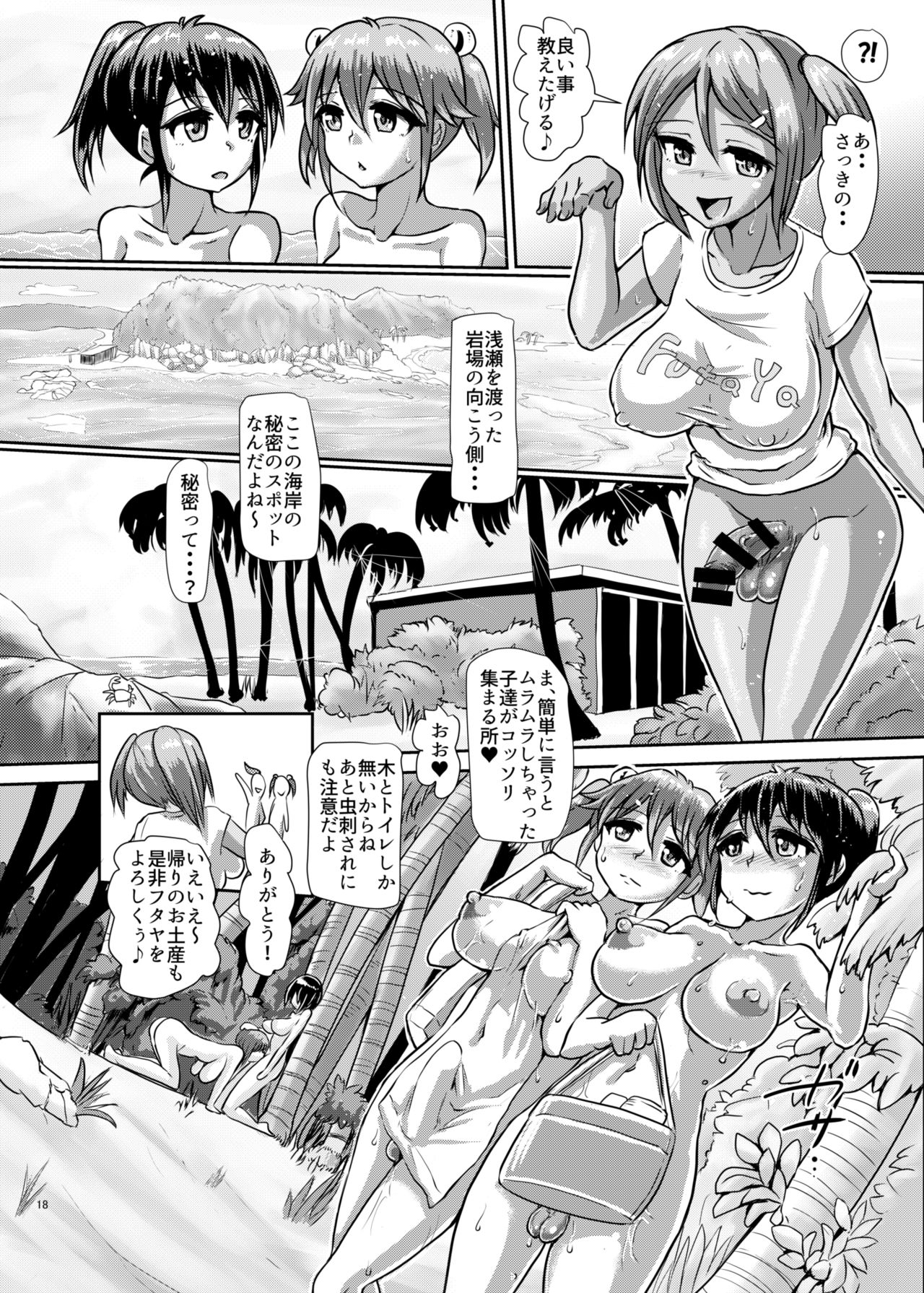 一生にふたなり練習4 一生にふたなり練習4