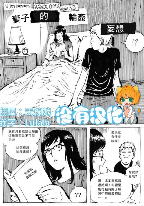 私の妻の輪姦ファンタジー第1章から第7章 私の妻の輪姦ファンタジー第1章から第7章