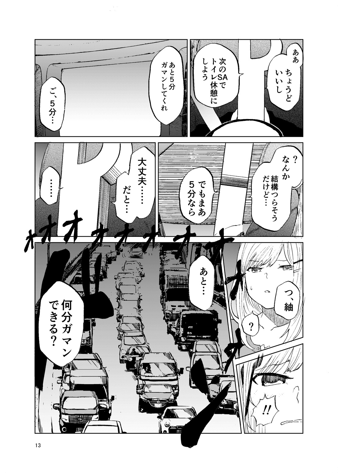 トイレ側：ツムギ