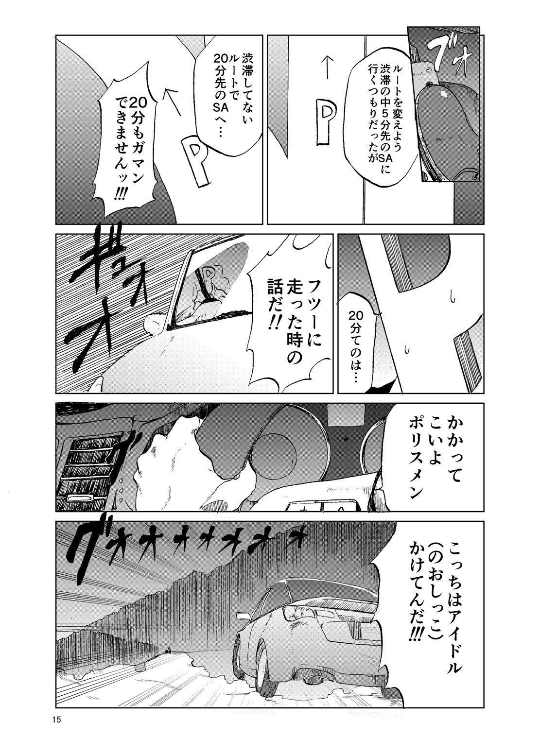 トイレ側：ツムギ