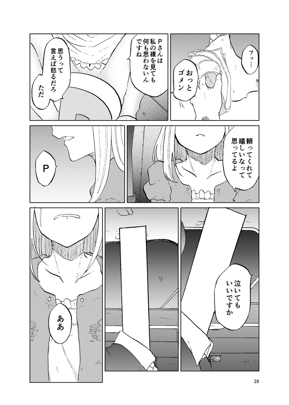トイレ側：ツムギ