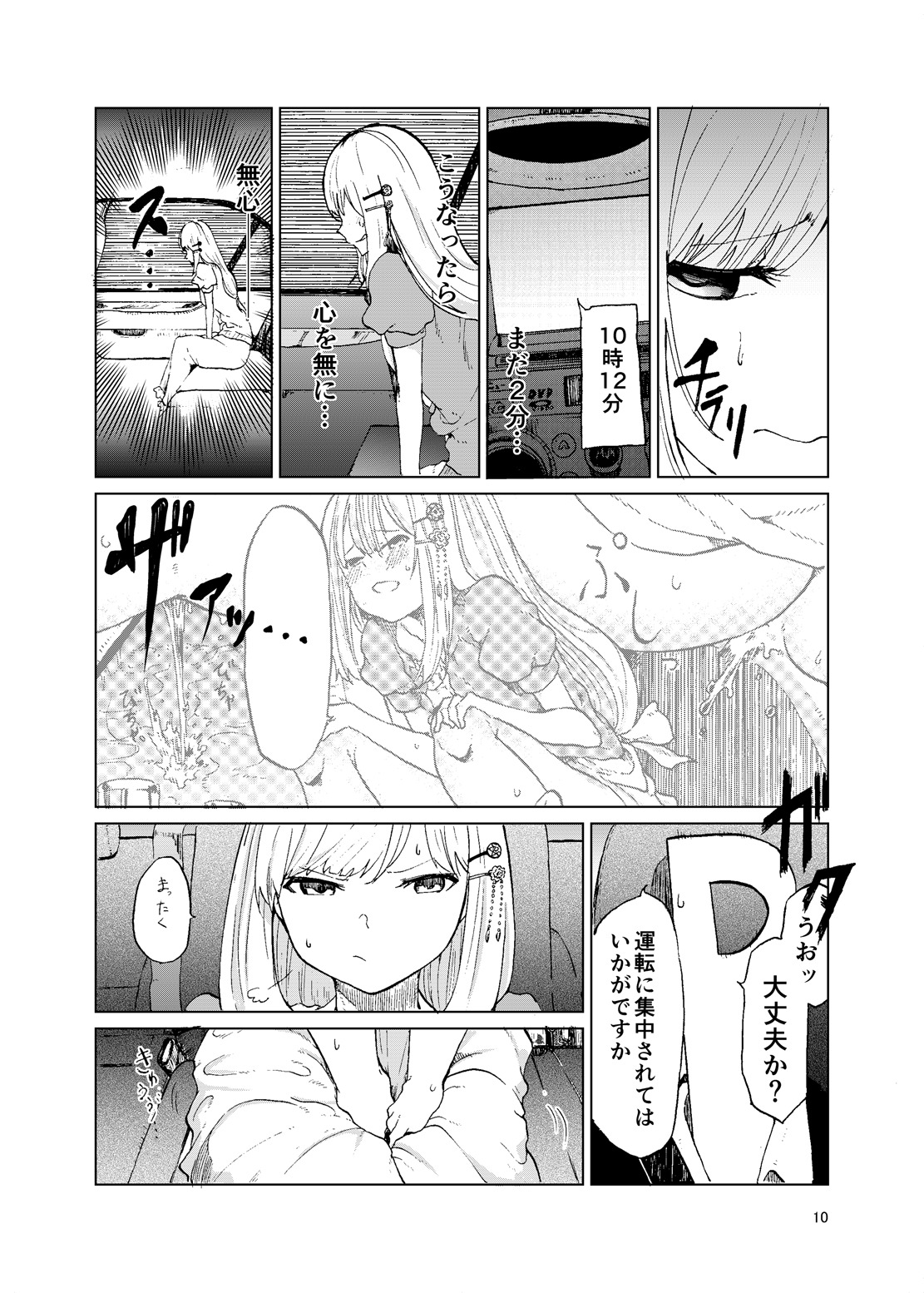 トイレ側：ツムギ