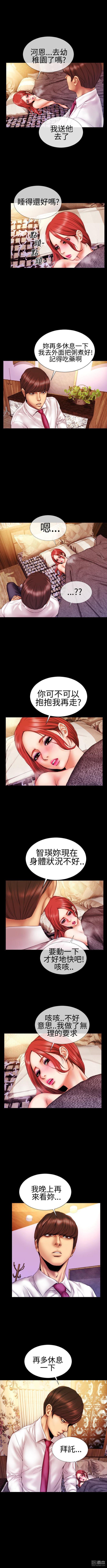 MY WIVES妻荡的妻子们Ch.4〜10中文