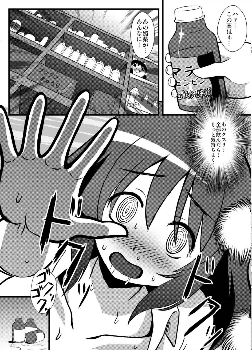 オナ彩2