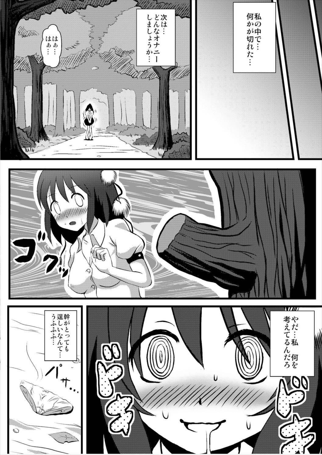 オナ彩2