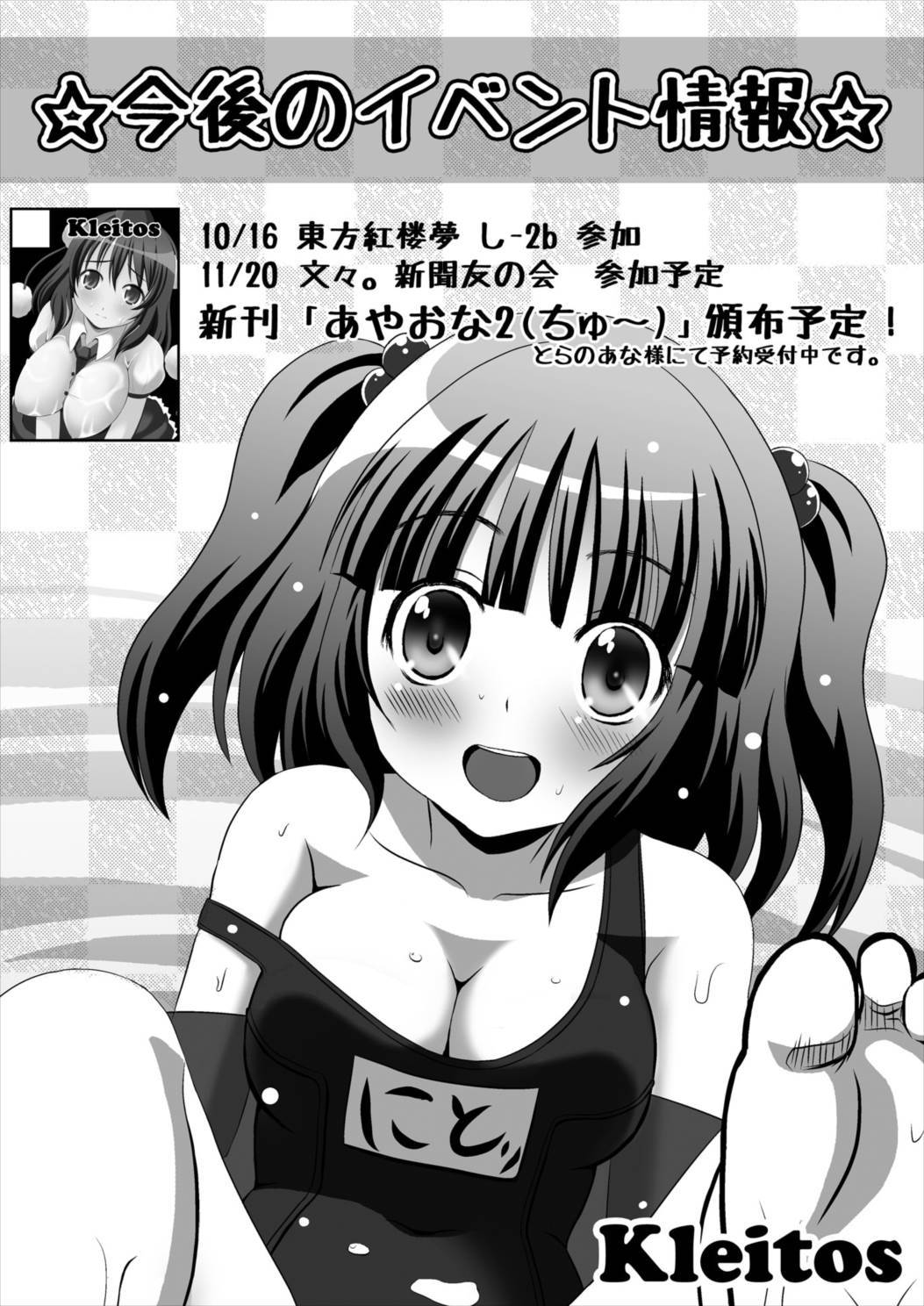 オナ彩2