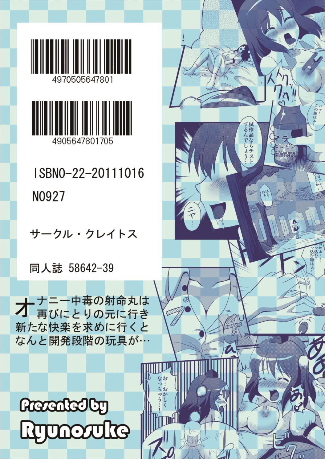 オナ彩2