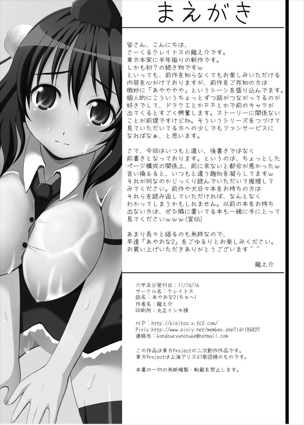 オナ彩2
