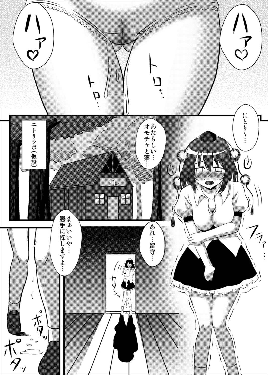 オナ彩2