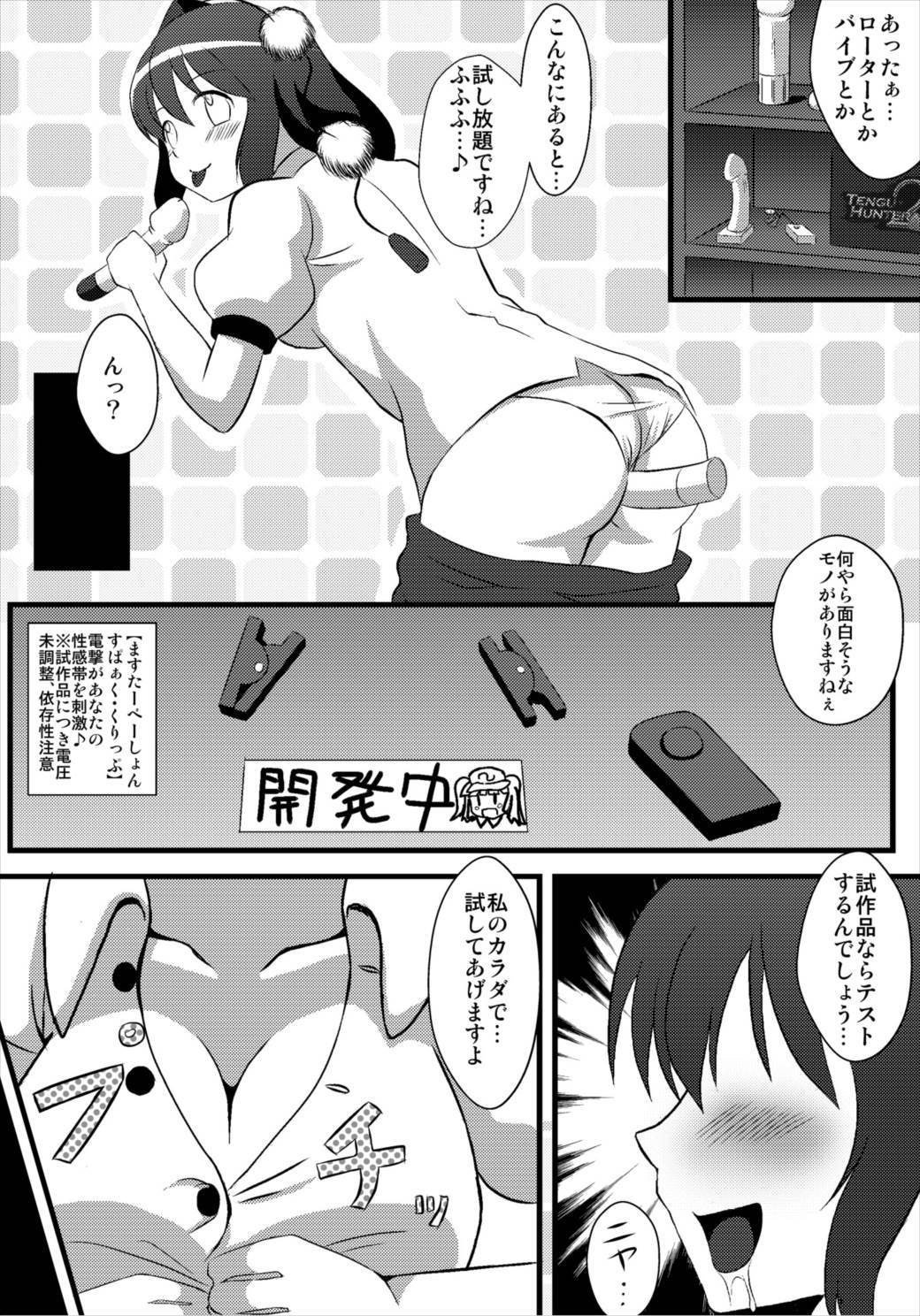 オナ彩2
